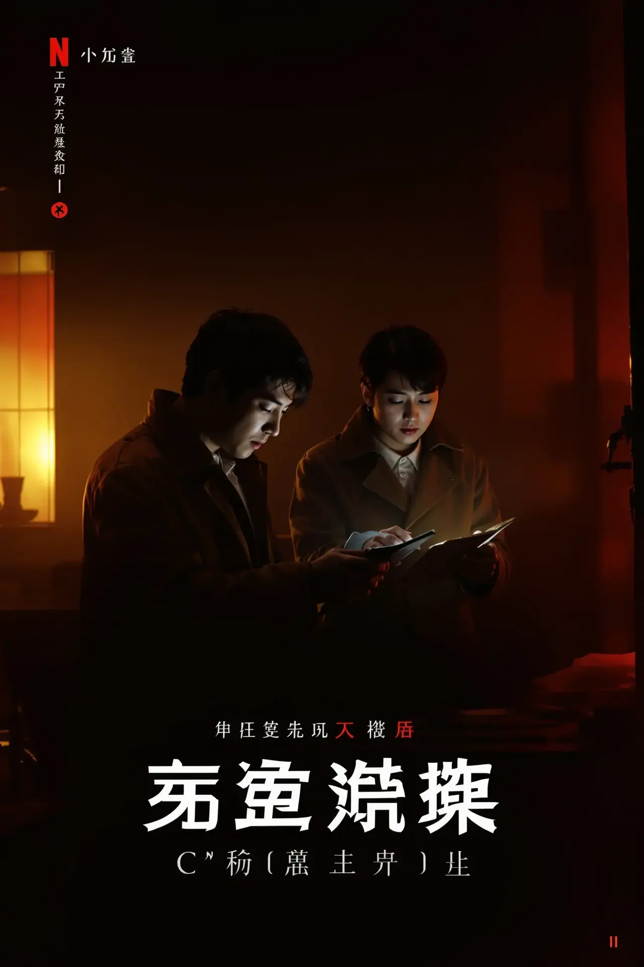 破晓行动